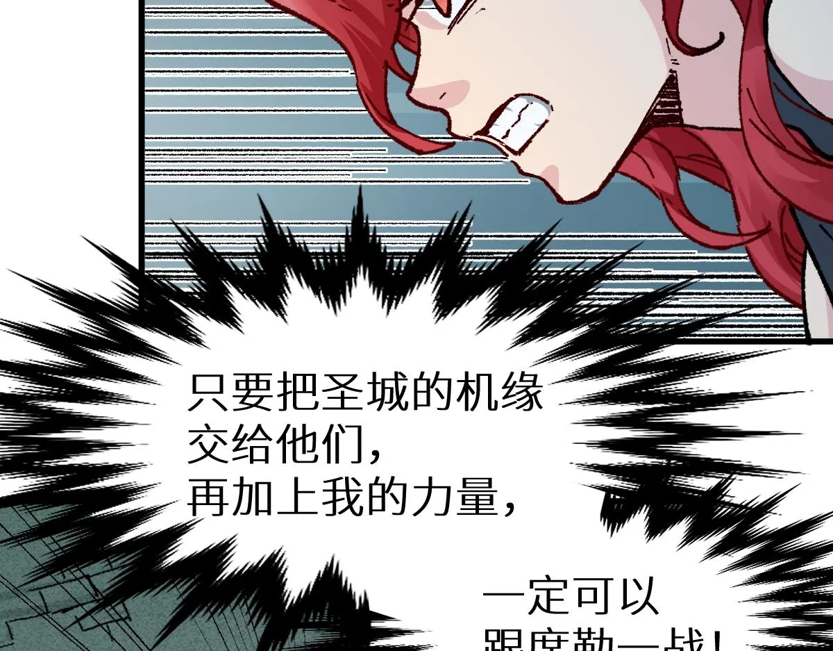 第154话 鸿沟 第31页