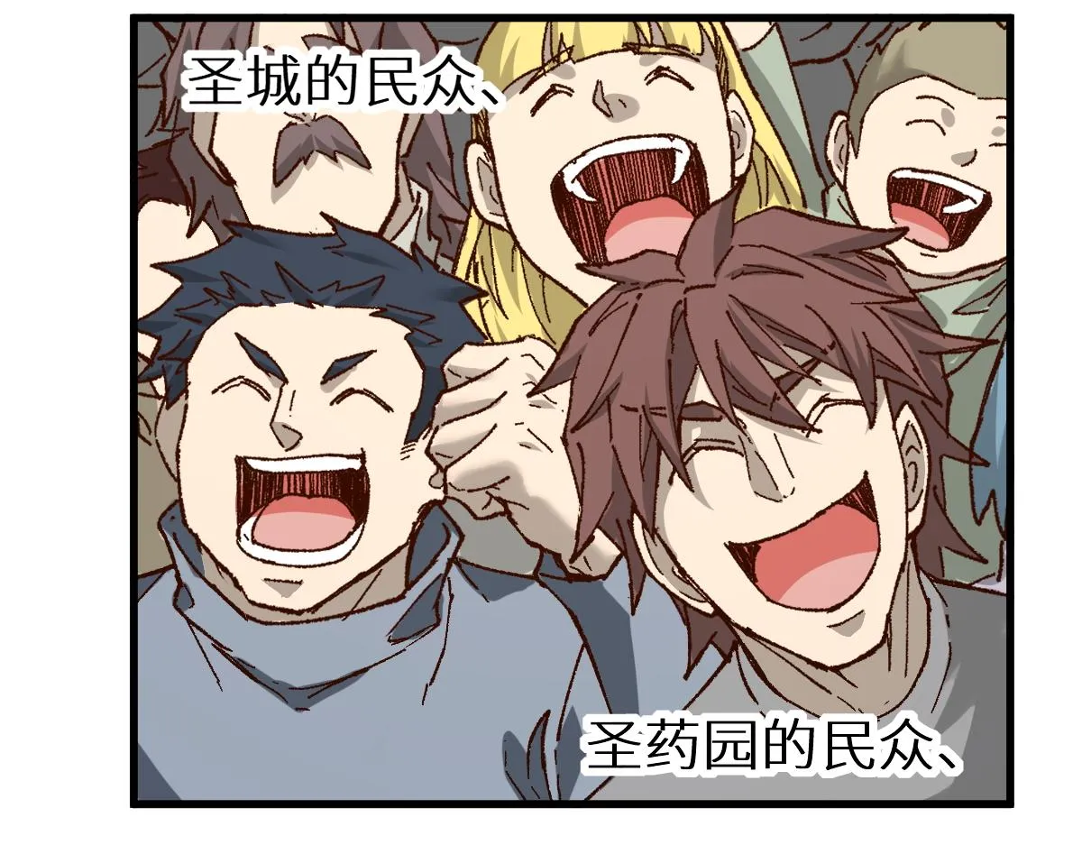 第154话 鸿沟 第33页