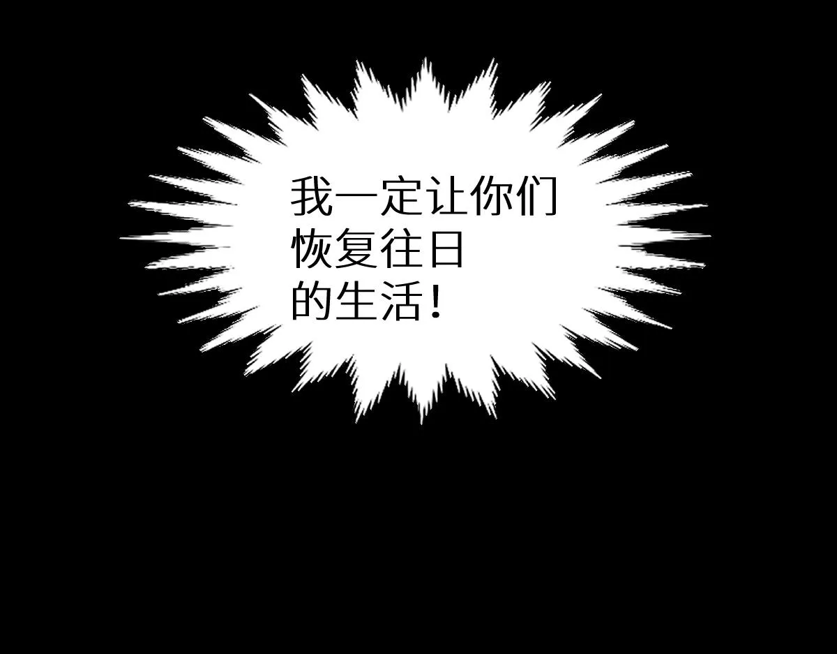 第154话 鸿沟 第36页