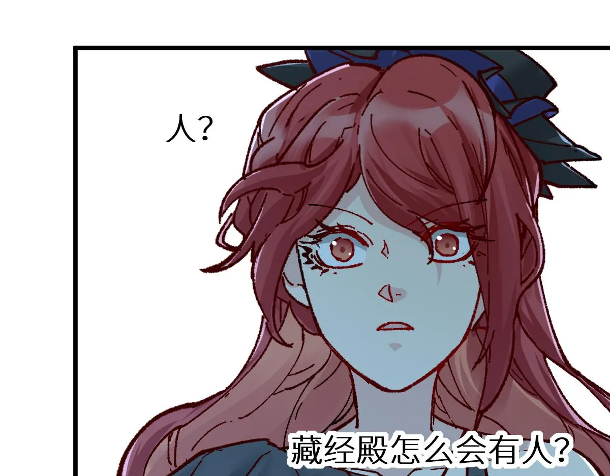 第154话 鸿沟 第42页