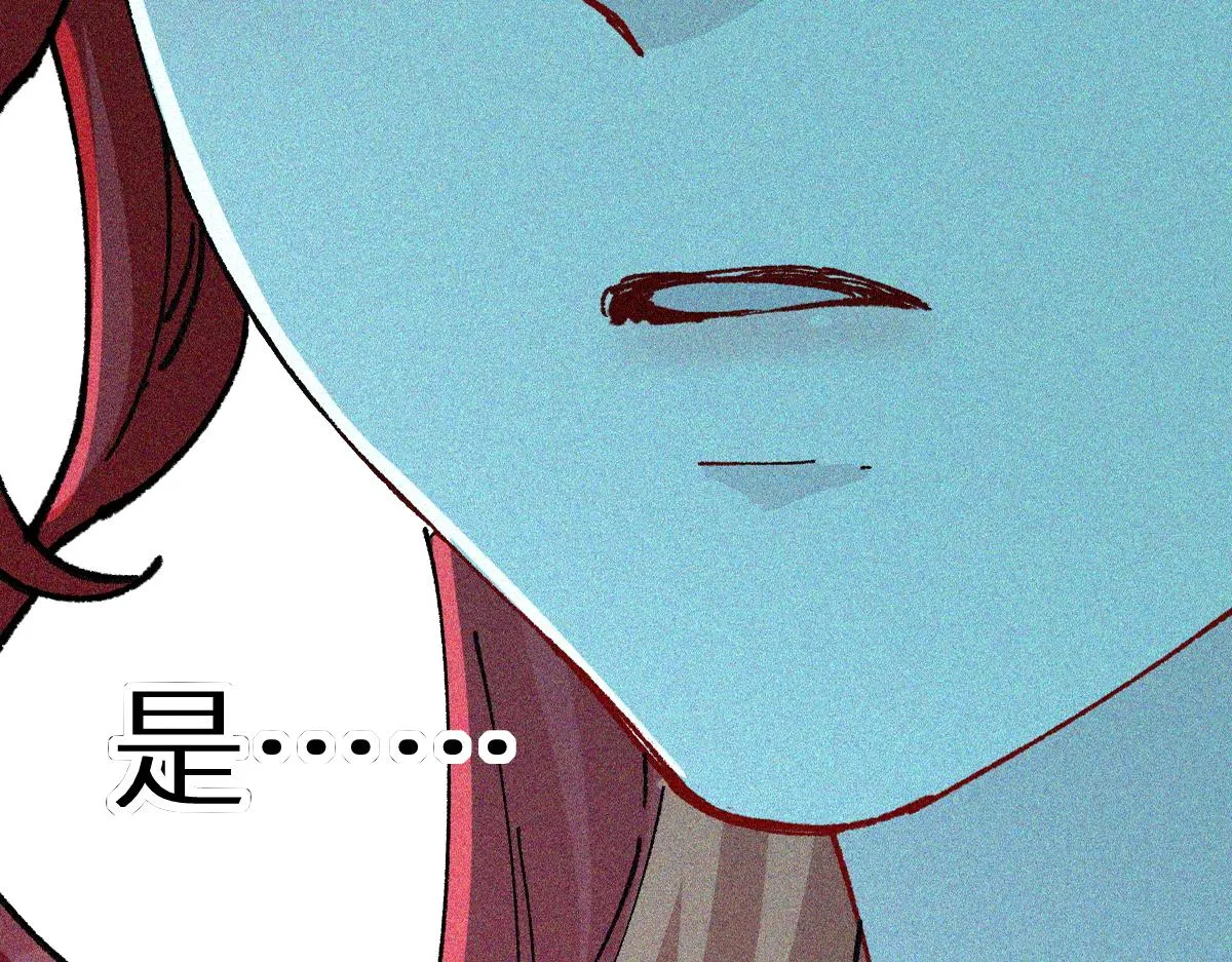 第154话 鸿沟 第46页