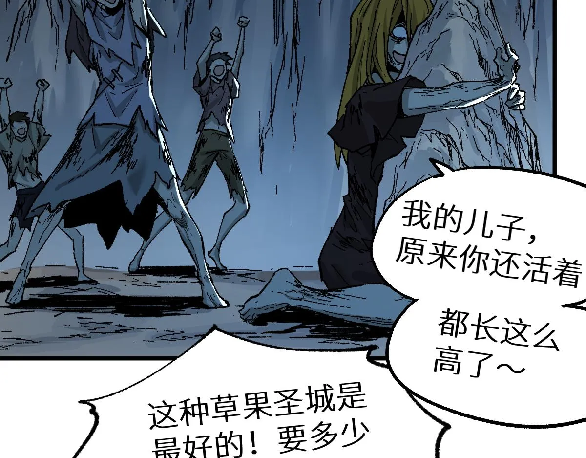 第154话 鸿沟 第51页