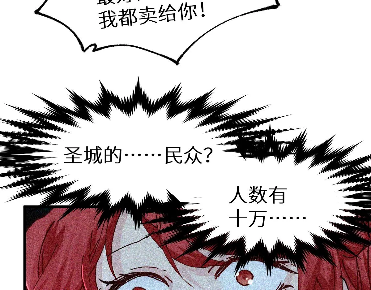 第154话 鸿沟 第52页