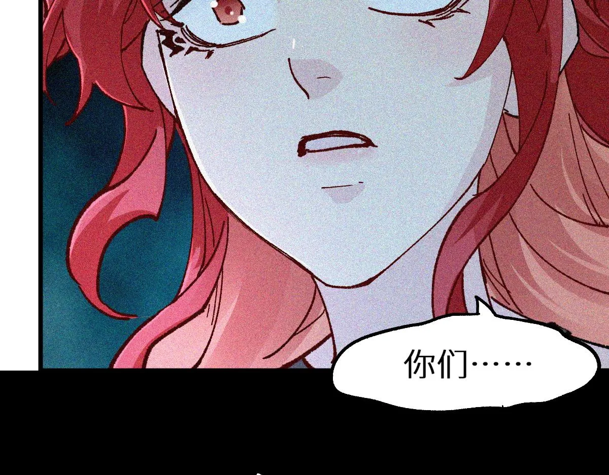 第154话 鸿沟 第53页