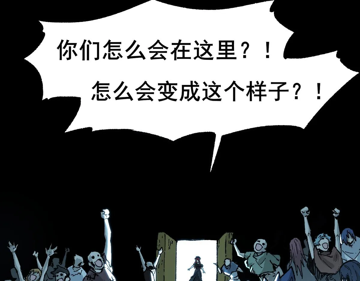 第154话 鸿沟 第54页