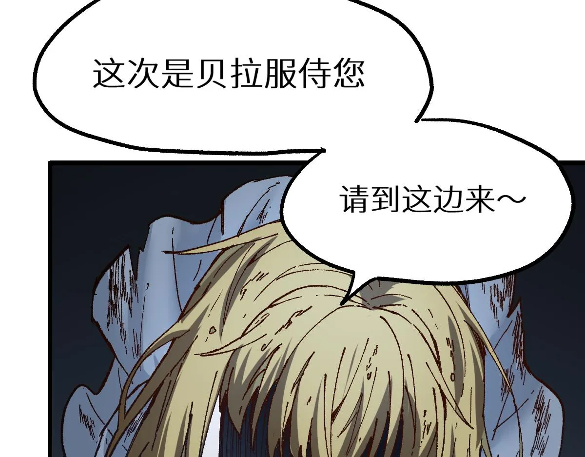 第154话 鸿沟 第63页