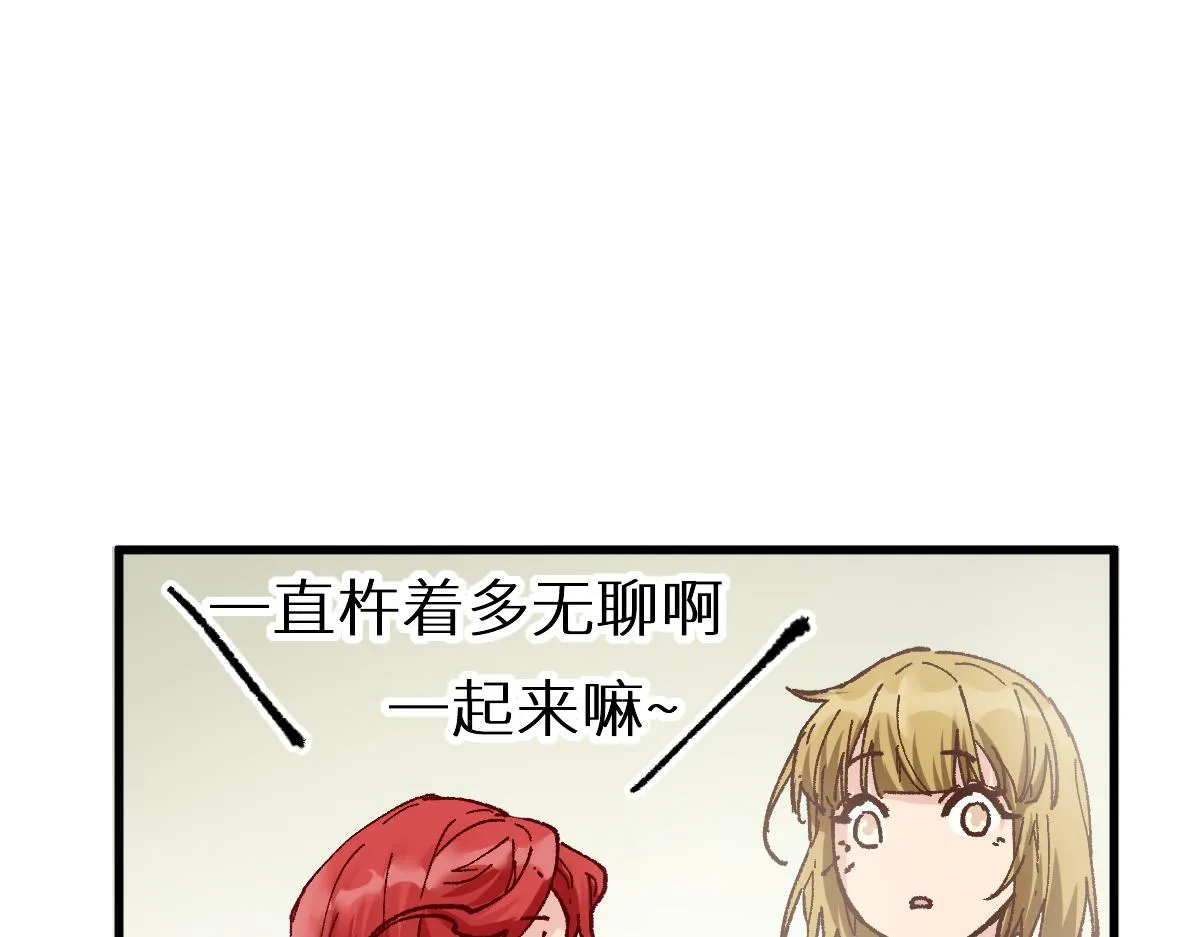 第154话 鸿沟 第65页