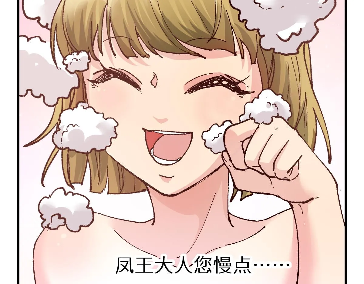 第154话 鸿沟 第70页