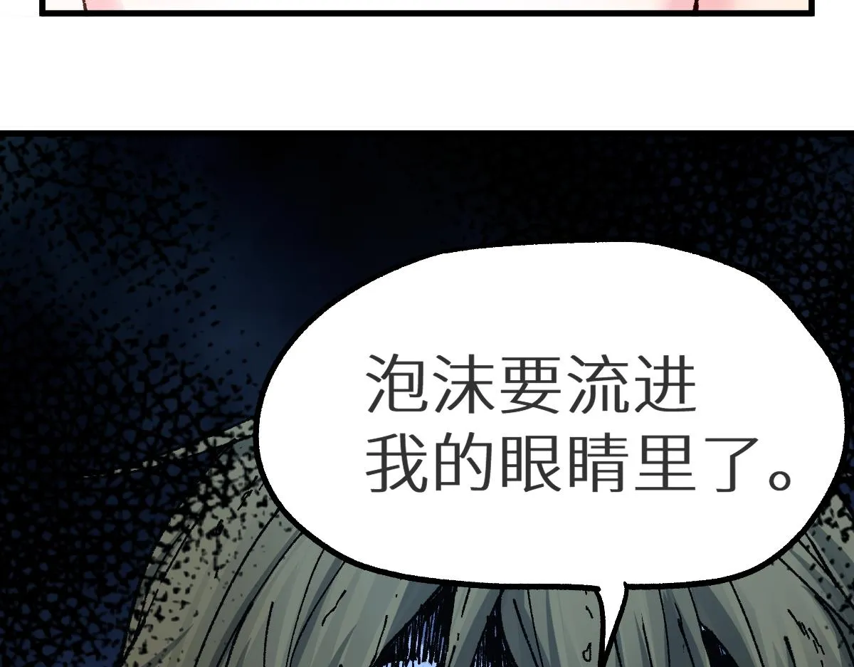 第154话 鸿沟 第71页