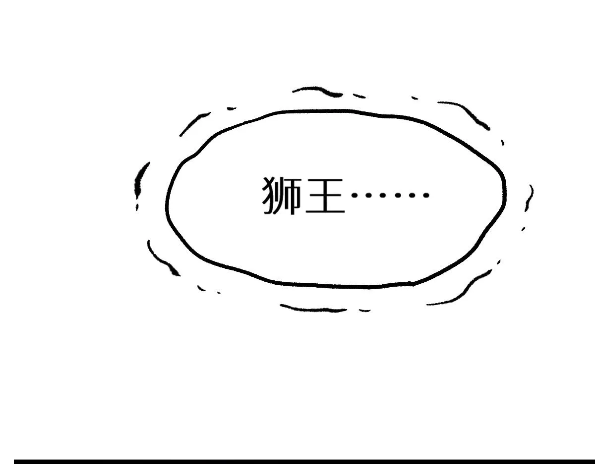 第154话 鸿沟 第81页