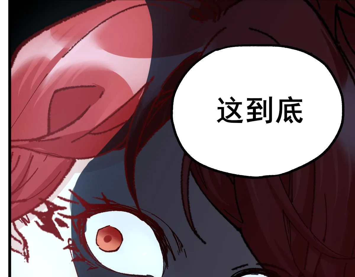 第154话 鸿沟 第82页