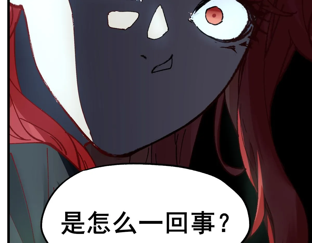 第154话 鸿沟 第83页