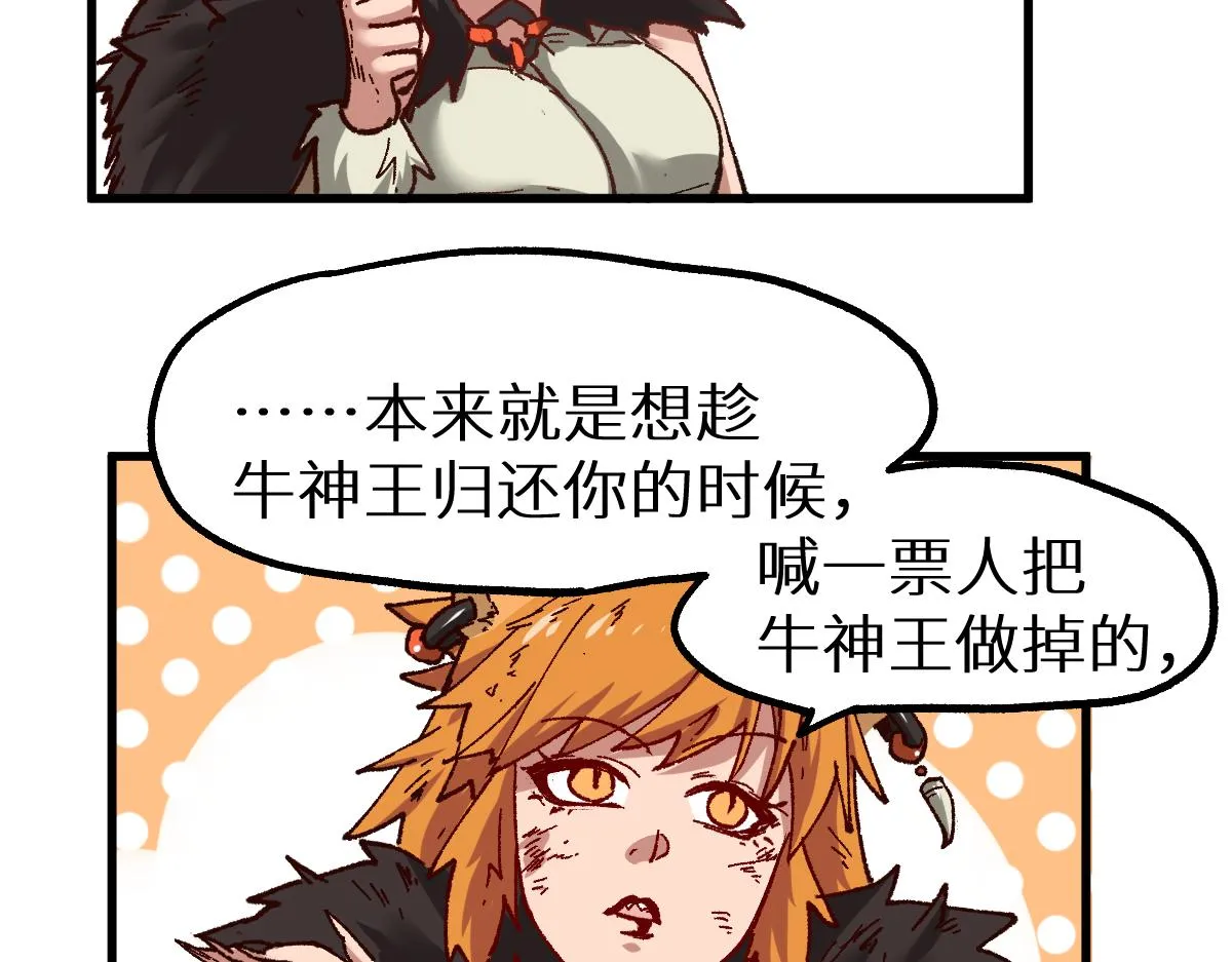 第154话 鸿沟 第85页