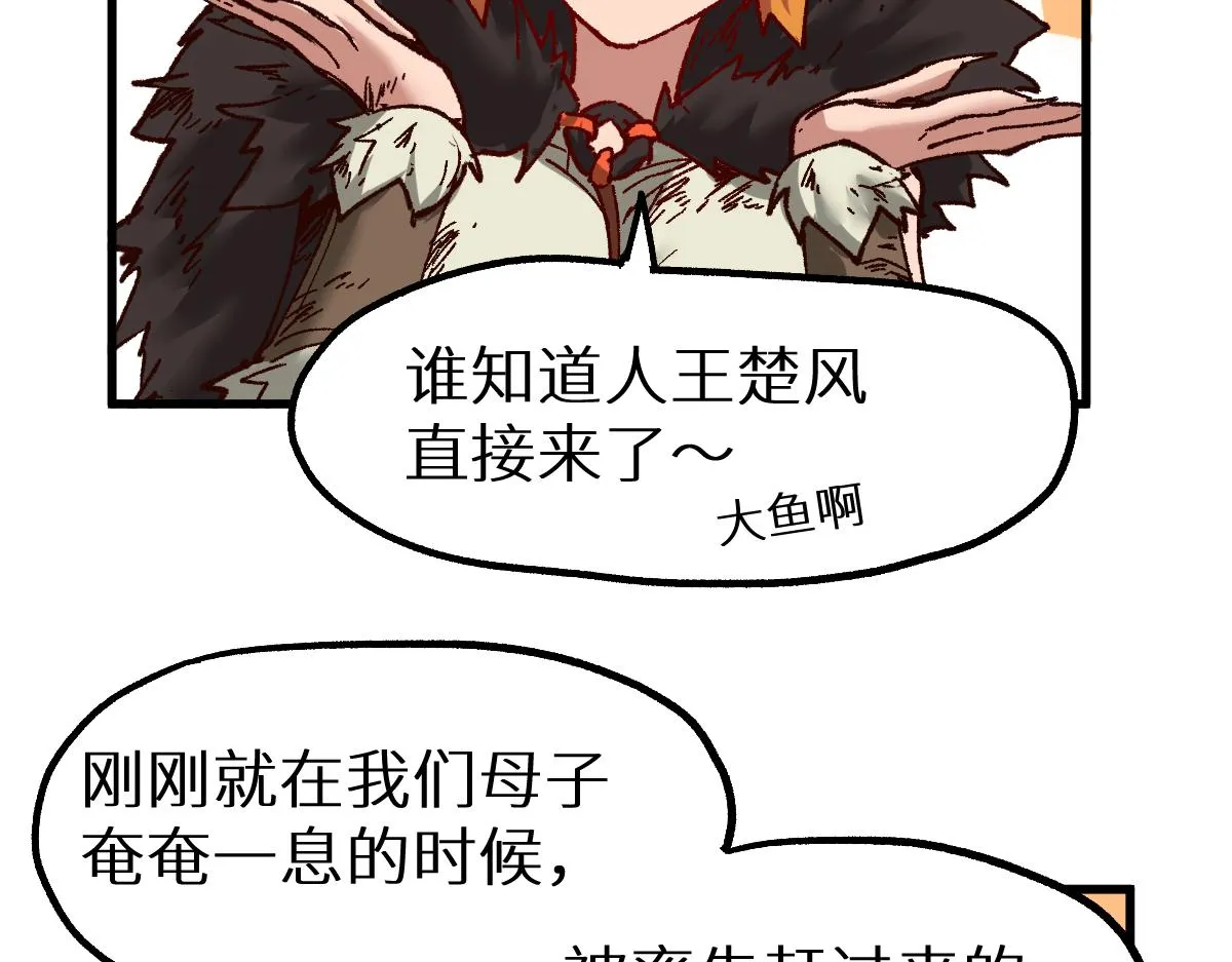 第154话 鸿沟 第86页