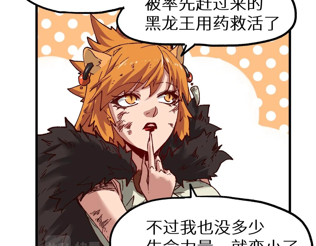 第154话 鸿沟 第87页