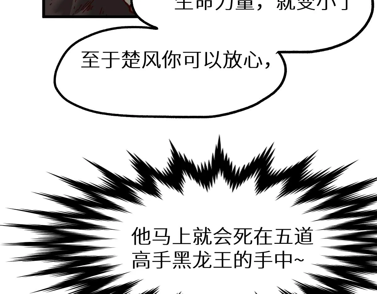 第154话 鸿沟 第88页