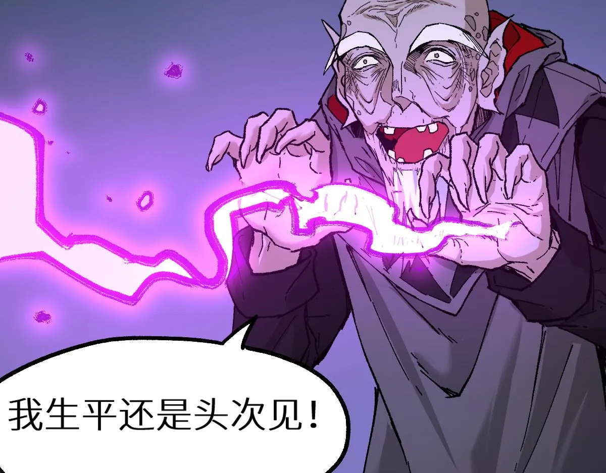 第154话 鸿沟 第97页