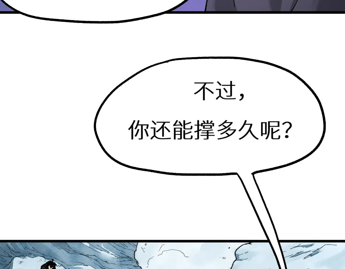 第154话 鸿沟 第98页