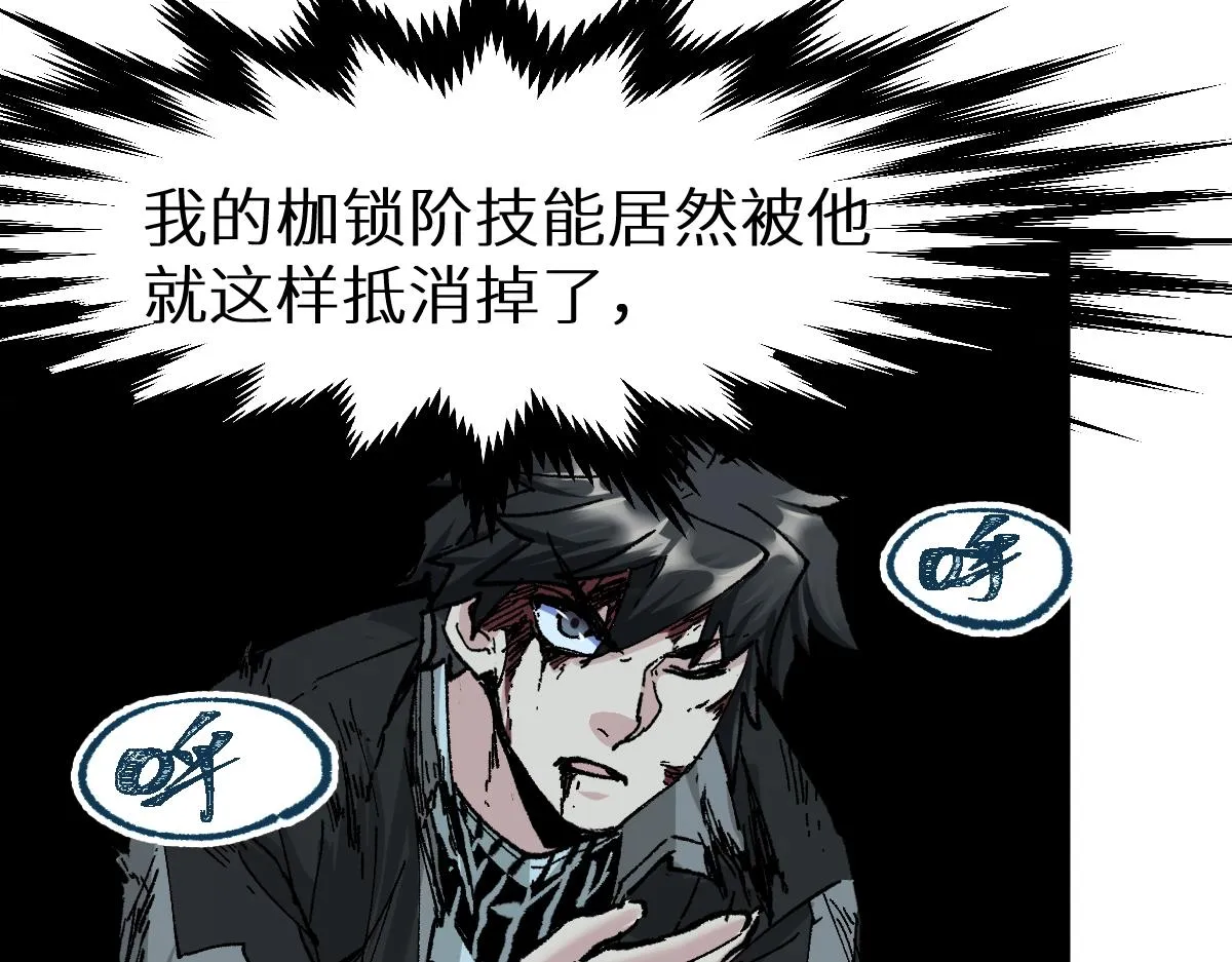 第154话 鸿沟 第100页