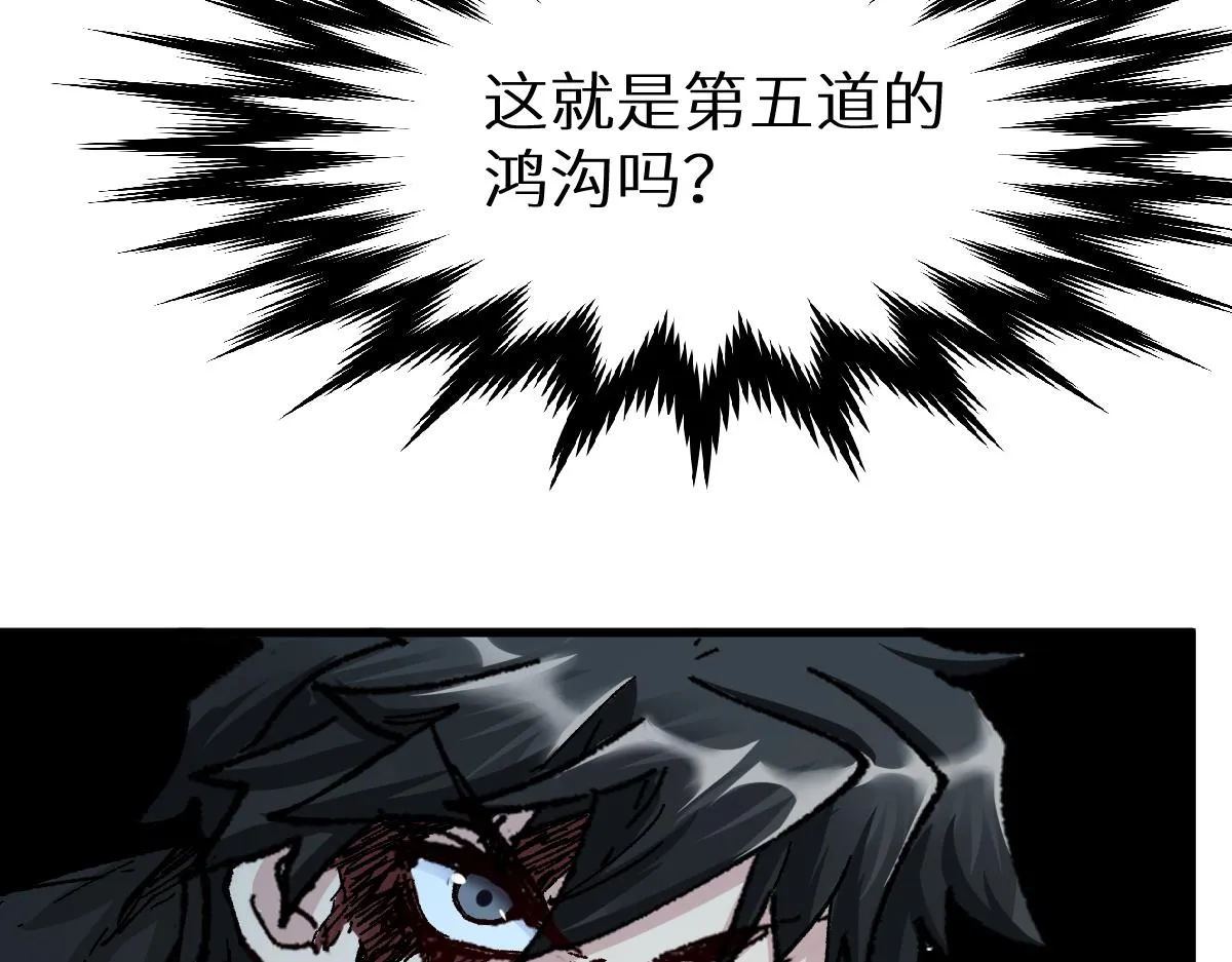 第154话 鸿沟 第102页