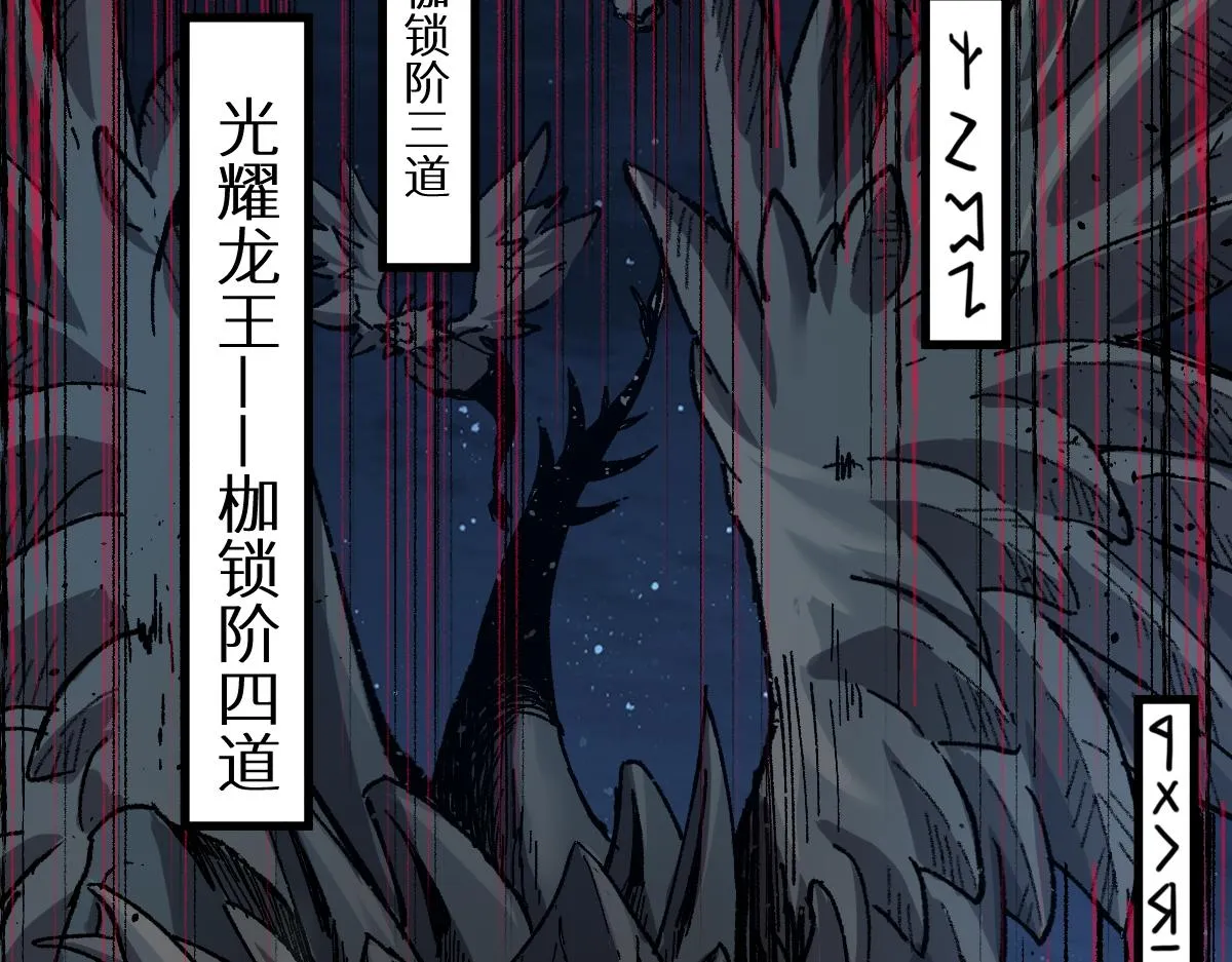 第154话 鸿沟 第104页