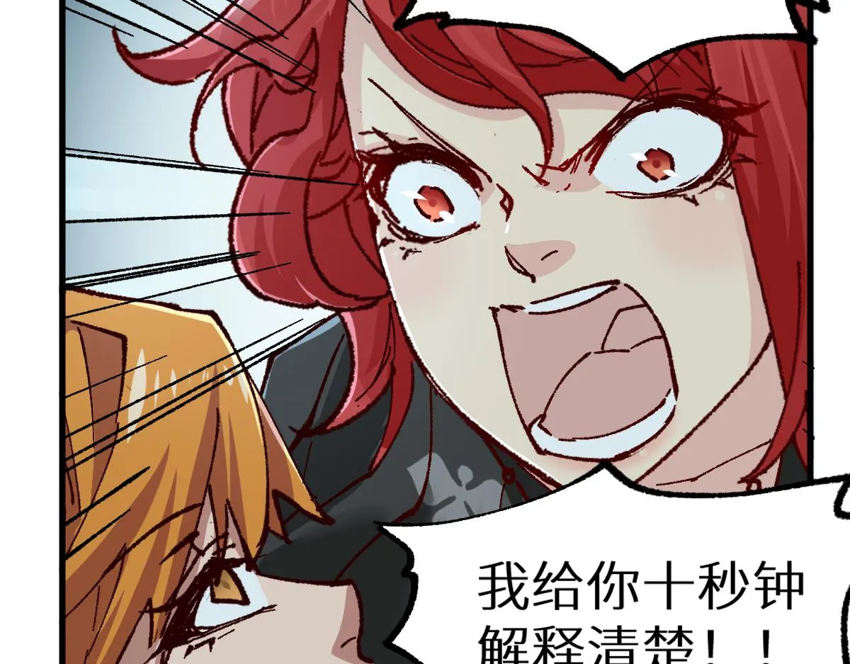 第154话 鸿沟 第110页