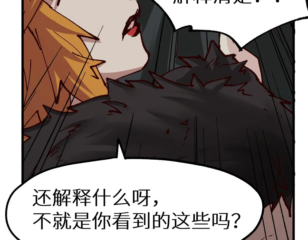 第154话 鸿沟 第111页