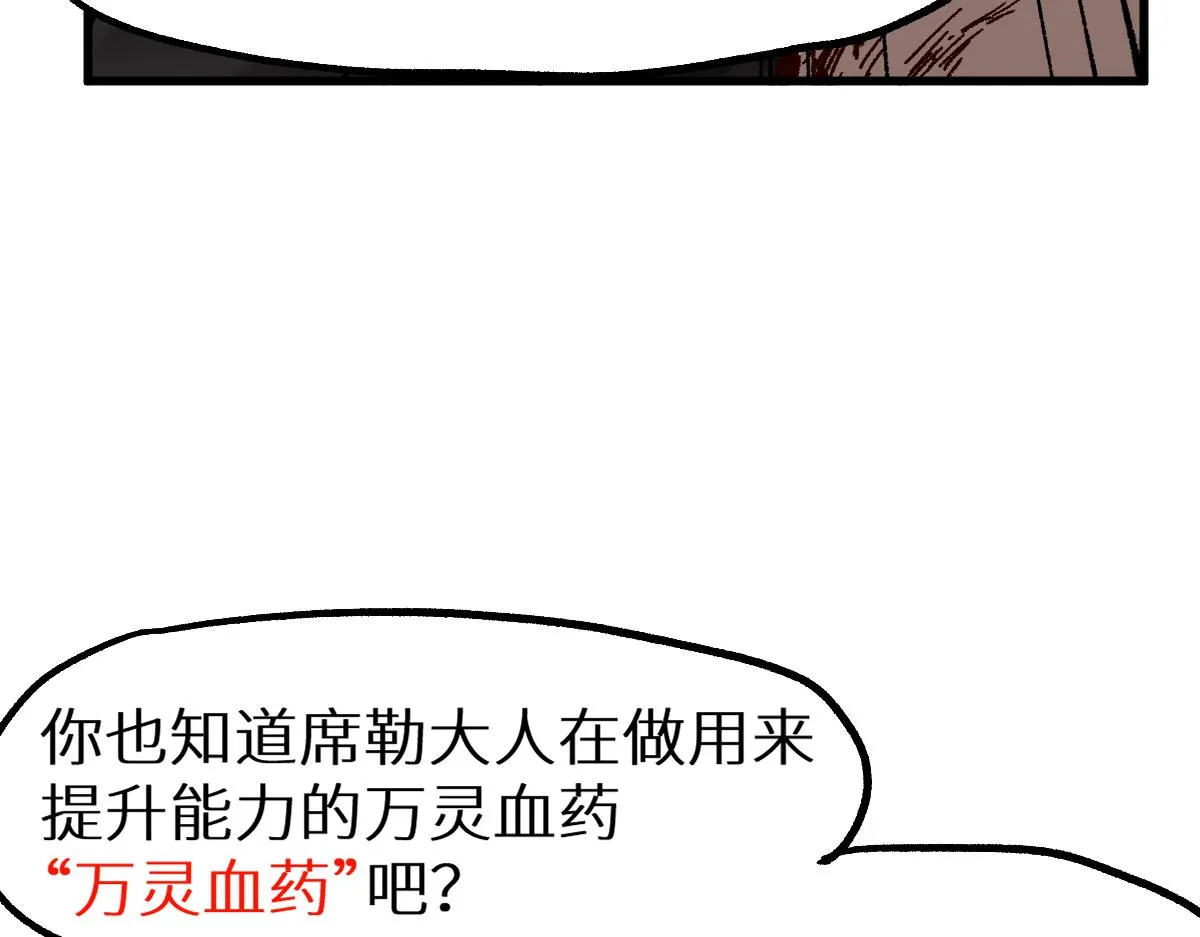 第154话 鸿沟 第112页