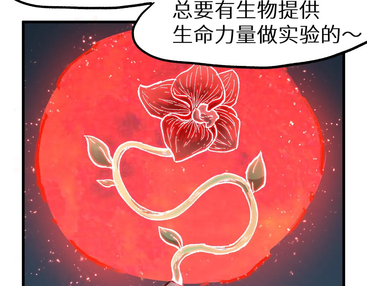 第154话 鸿沟 第113页