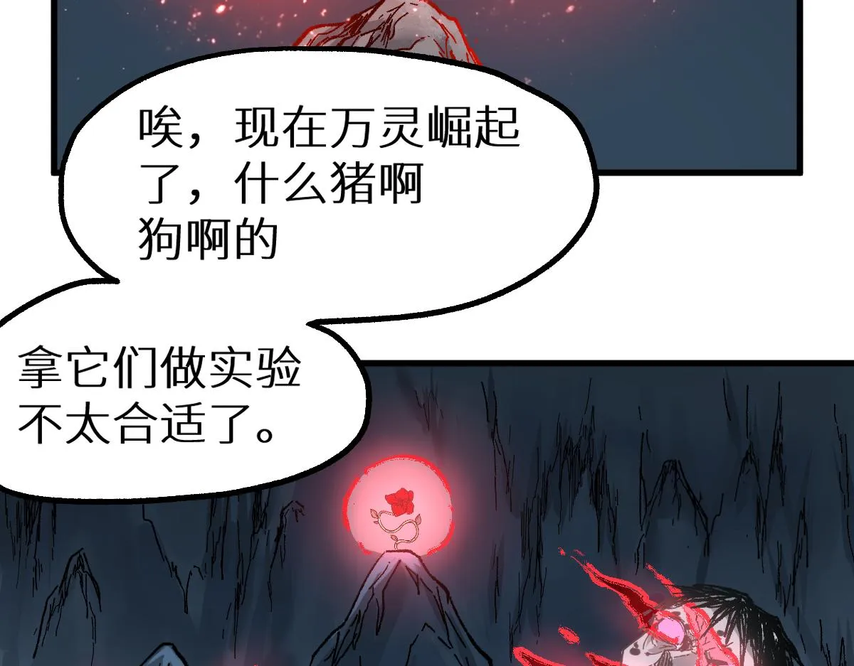 第154话 鸿沟 第114页