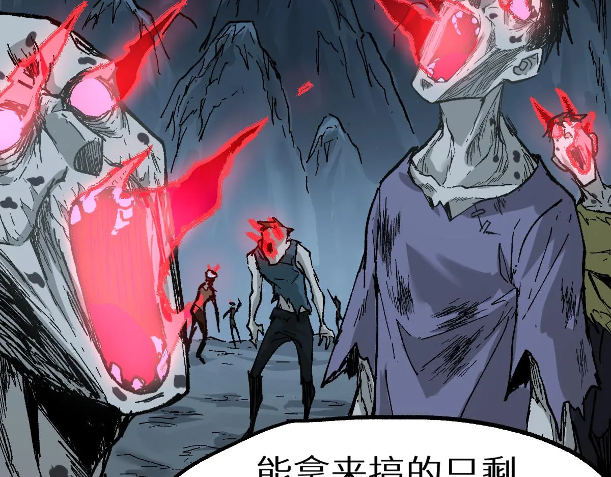 第154话 鸿沟 第115页