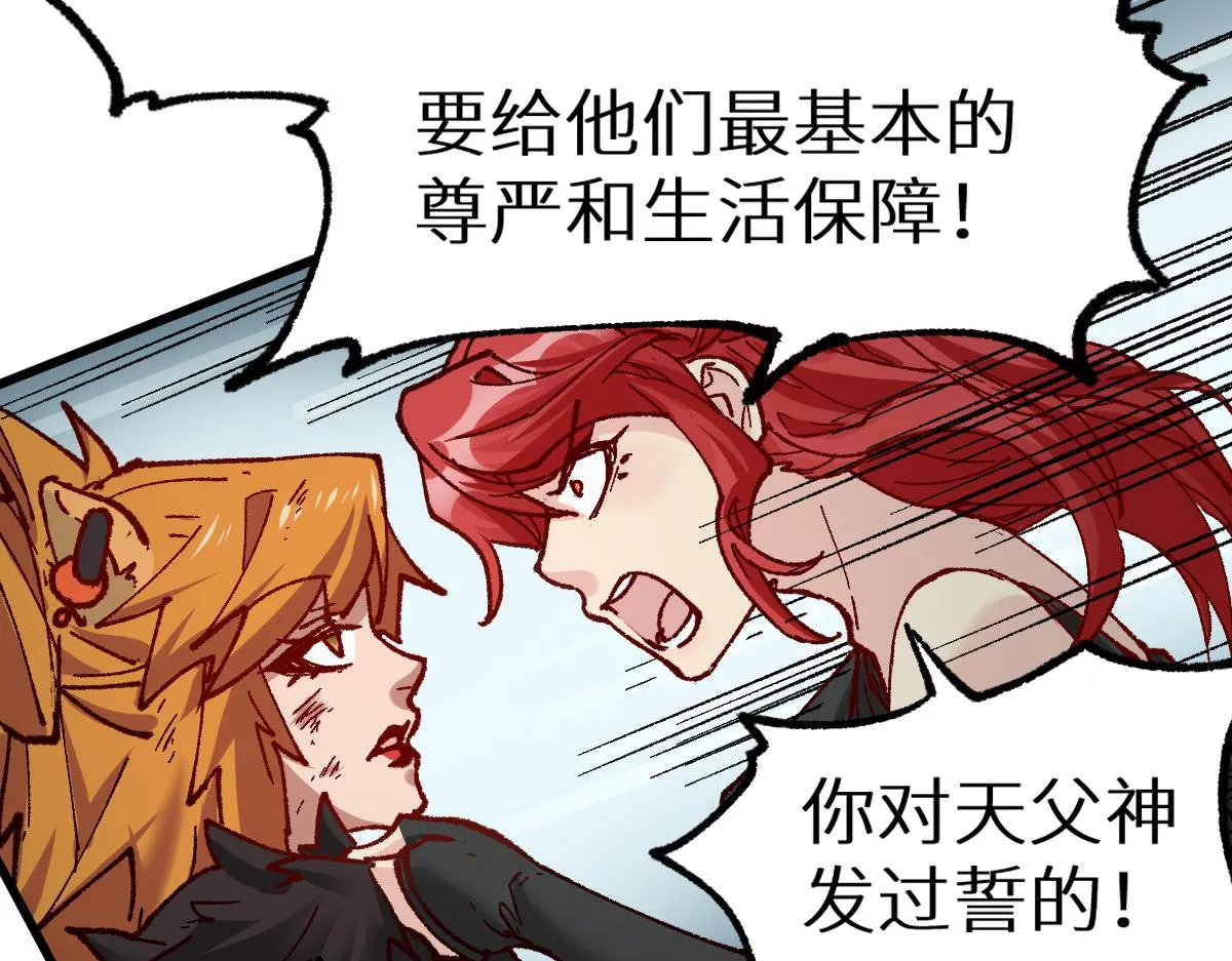 第154话 鸿沟 第117页