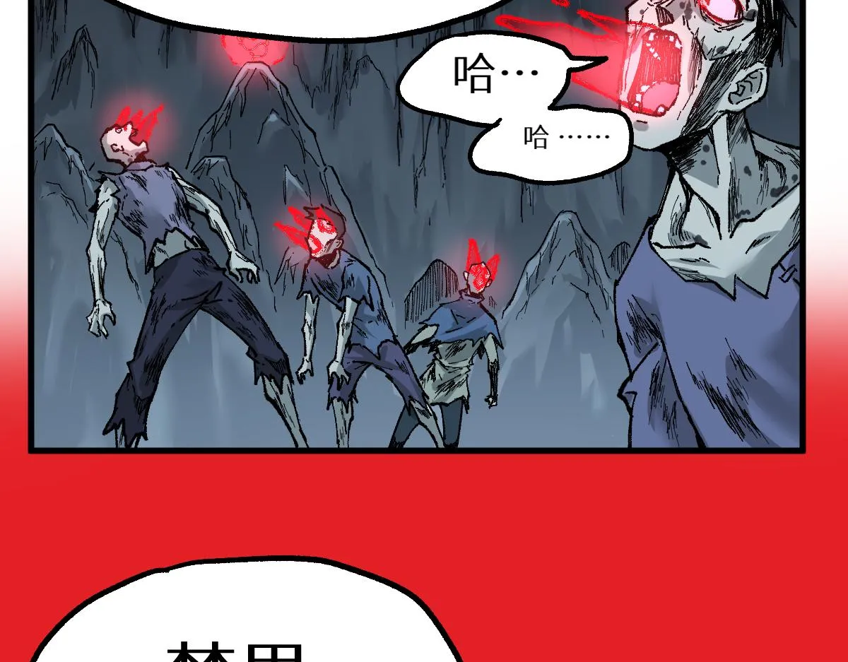 第154话 鸿沟 第119页
