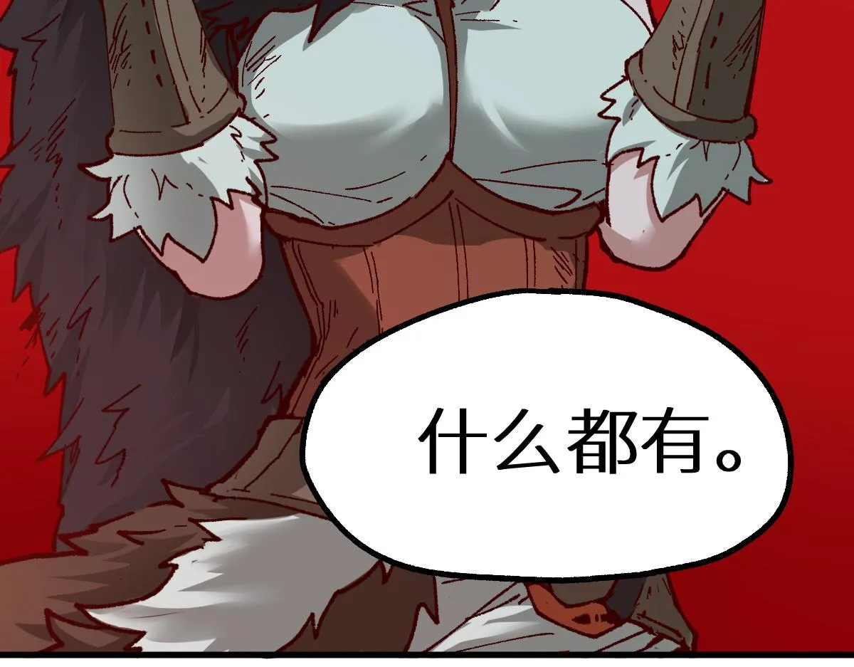 第154话 鸿沟 第121页
