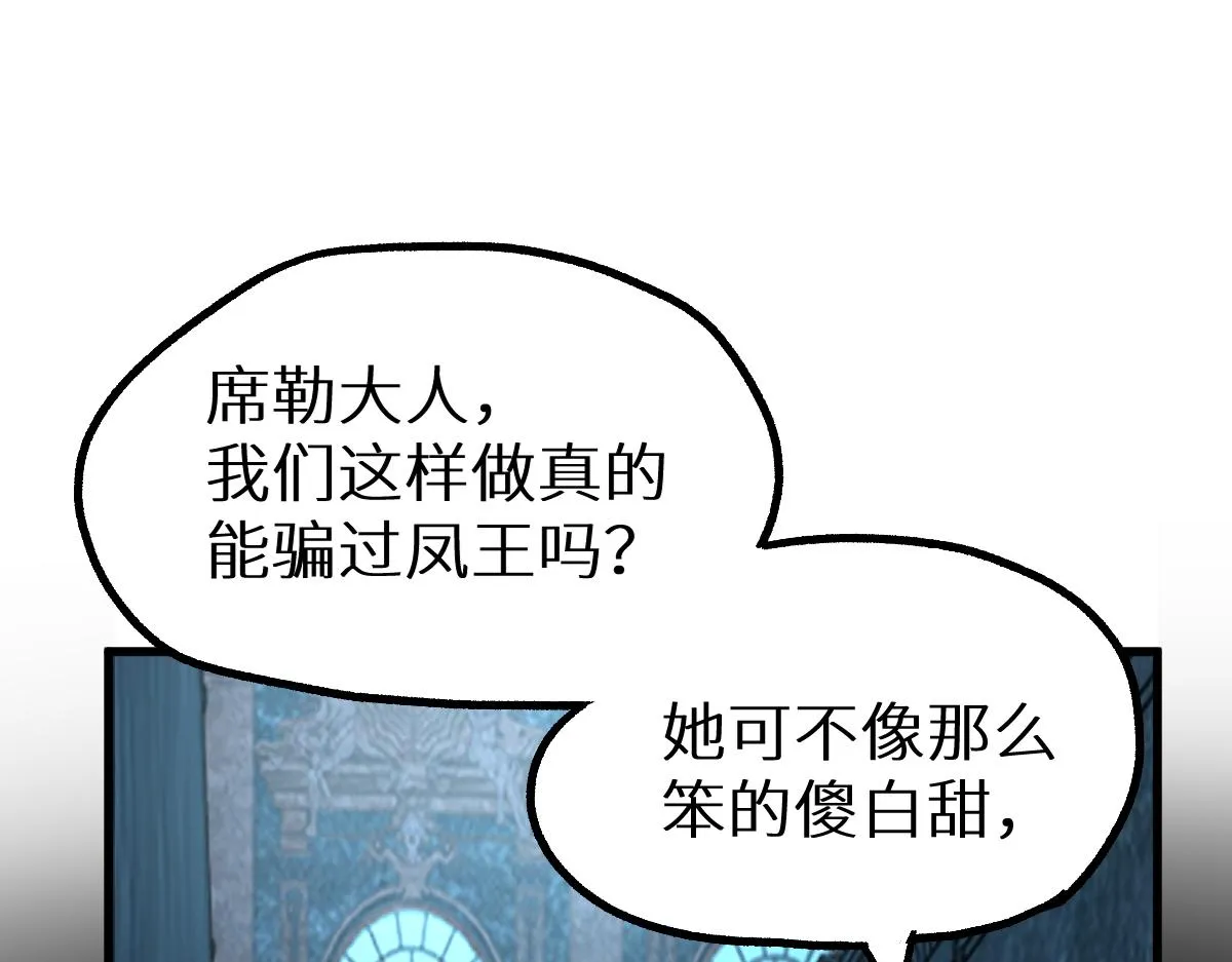 第154话 鸿沟 第123页