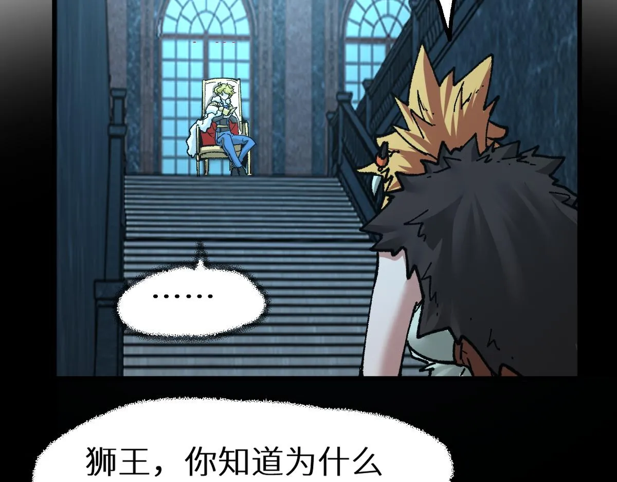 第154话 鸿沟 第124页