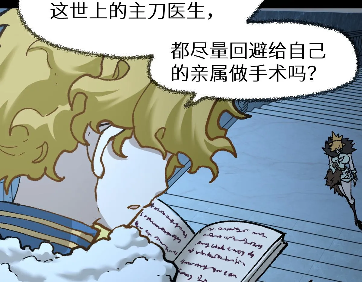 第154话 鸿沟 第125页