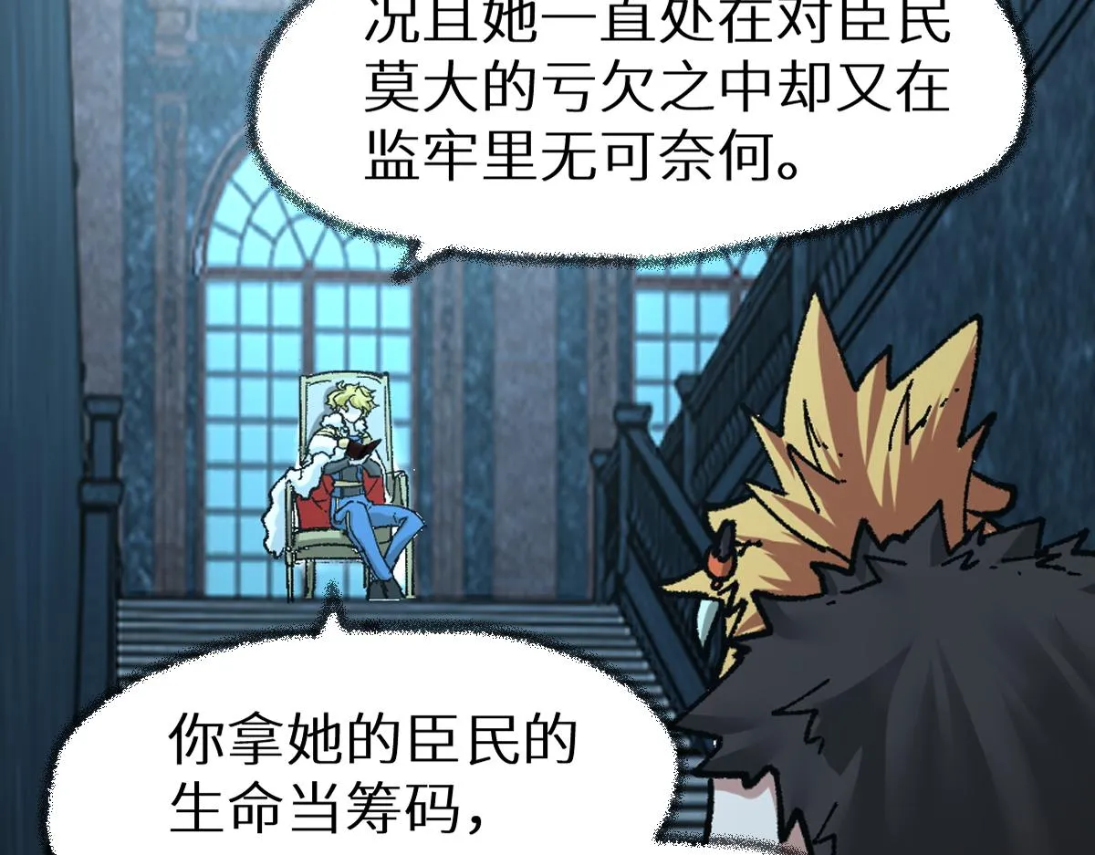第154话 鸿沟 第127页