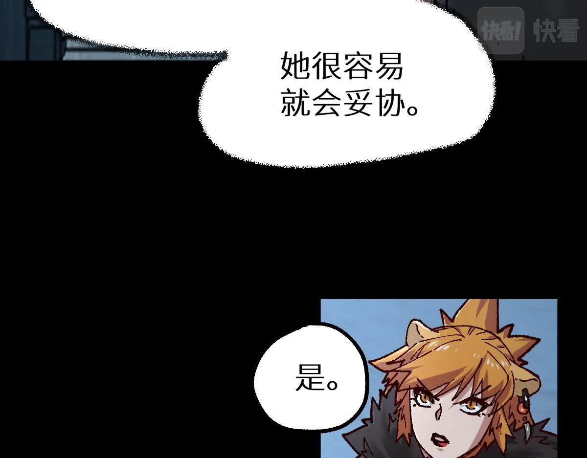 第154话 鸿沟 第128页