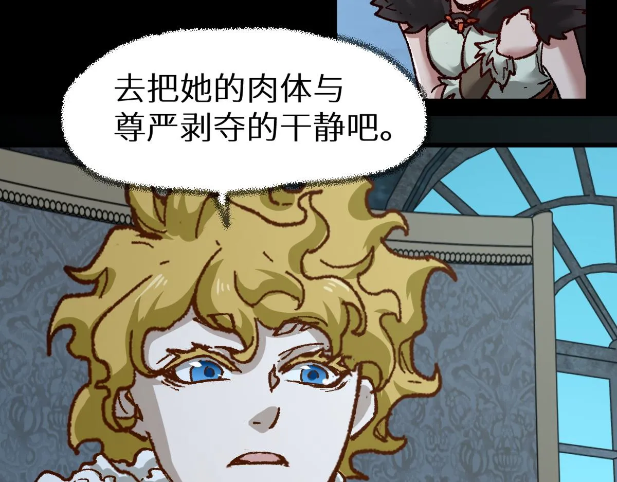 第154话 鸿沟 第129页