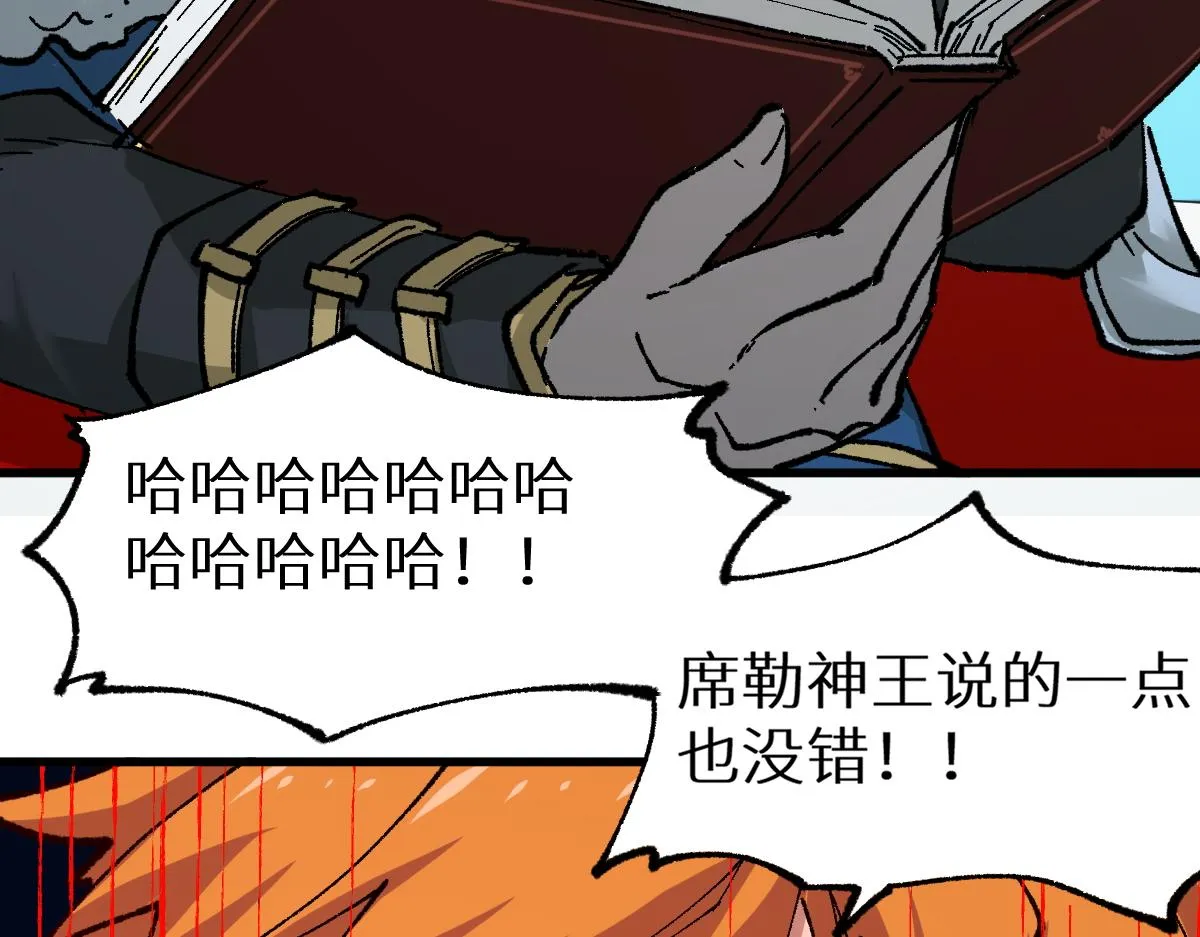 第154话 鸿沟 第131页