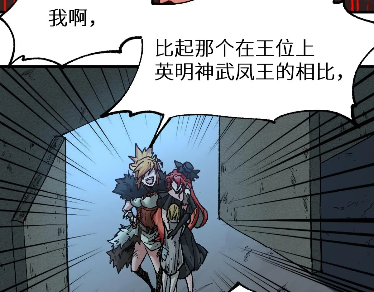 第154话 鸿沟 第133页