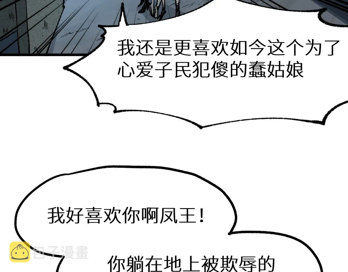第154话 鸿沟 第134页