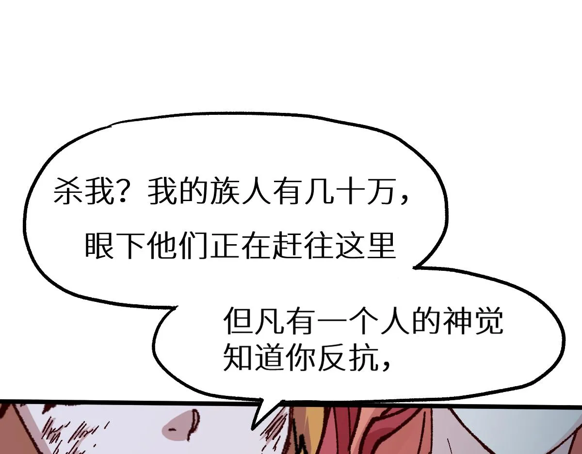 第154话 鸿沟 第137页