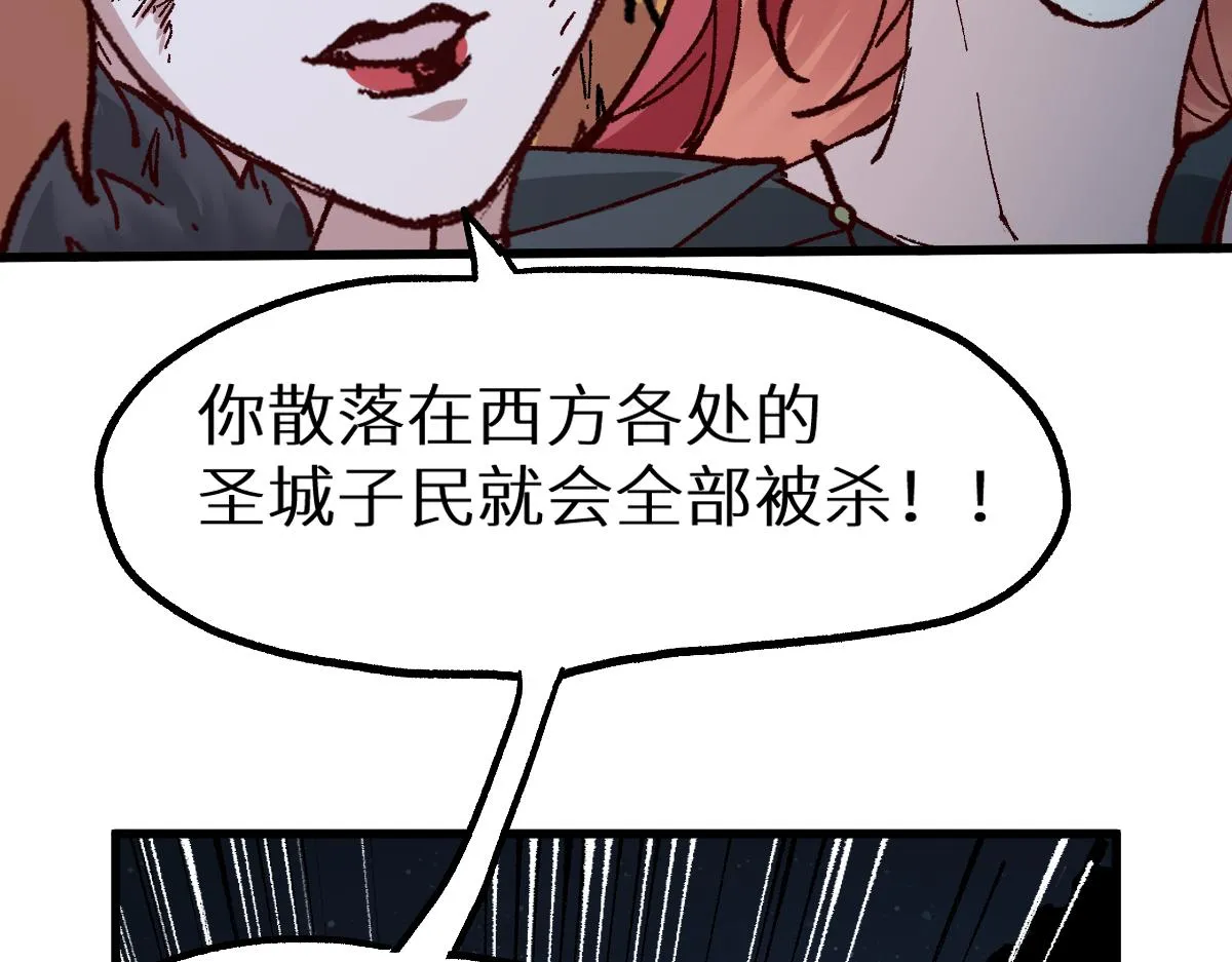 第154话 鸿沟 第138页