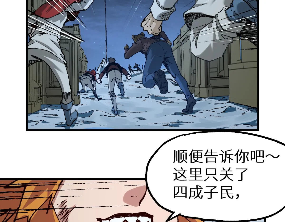 第154话 鸿沟 第140页