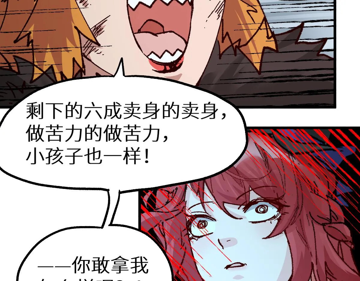 第154话 鸿沟 第141页