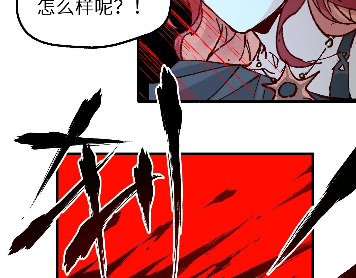 第154话 鸿沟 第142页