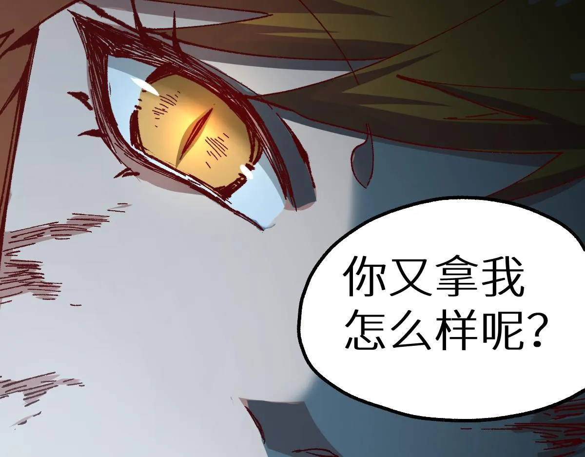 第154话 鸿沟 第148页