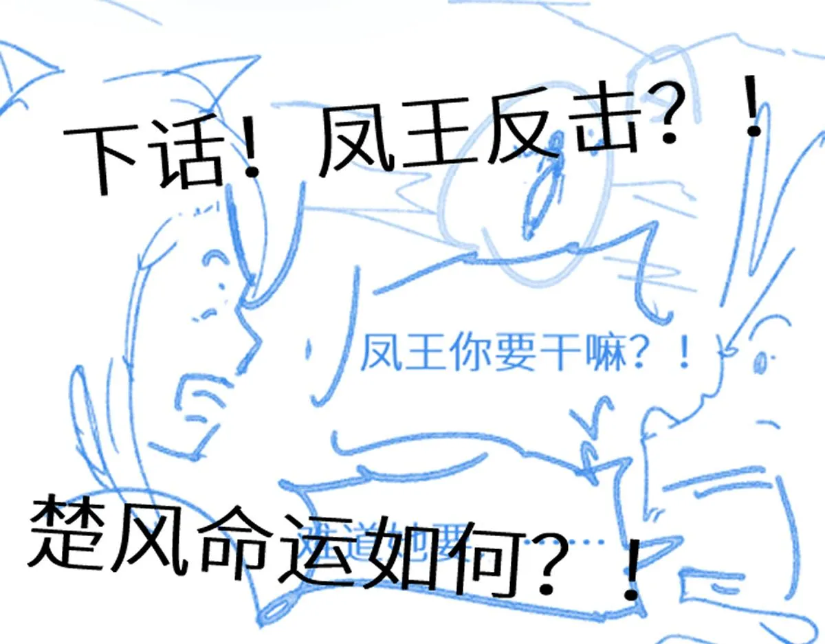 第154话 鸿沟 第157页